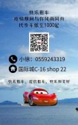 �⳵���ҿ����⳵��רҵ���棬�����ϵ꡿���ʳ�C16 Shop