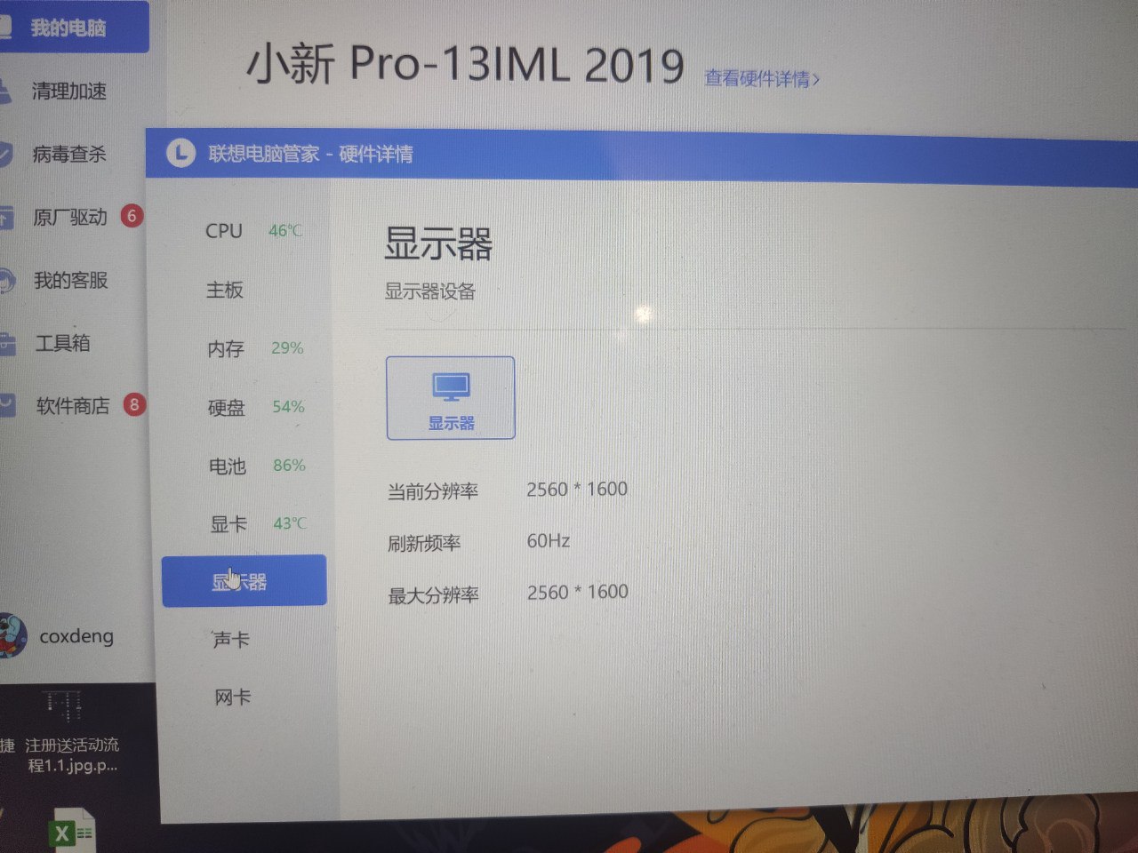 联想笔记本/10代酷睿I7/16G/512G/2K显示屏 联想笔记本/10代酷睿I7/16G/512G/2K显示屏