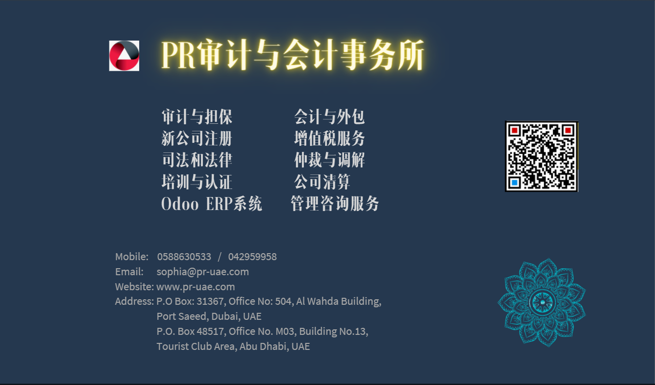 PR会计与外包(20年专业服务,提供中文客服) PR会计与外包(20年专业服务,提供中文客服)