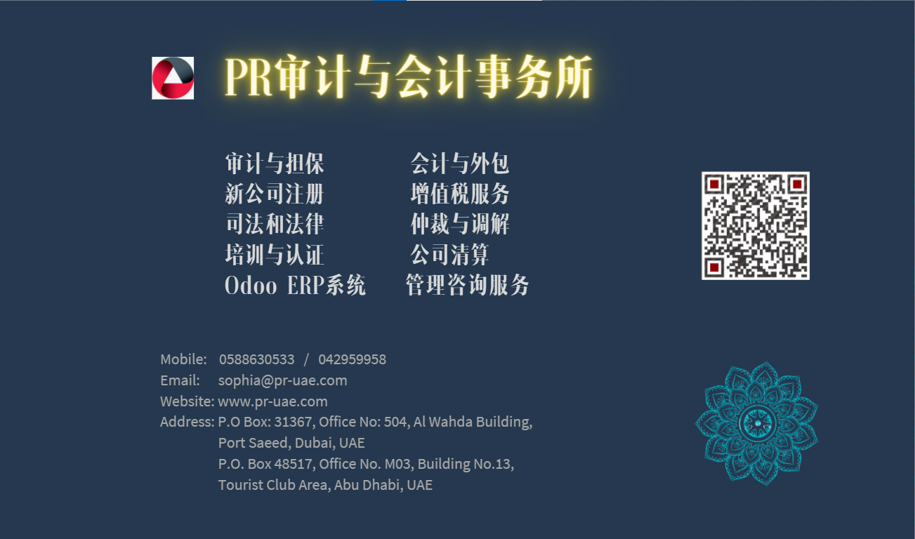 PR增值税 VAT/ TAX (20年专业服务) PR增值税 VAT/ TAX (20年专业服务)