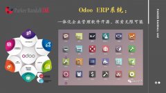 PR һ�廯��ҵ�������� Odoo