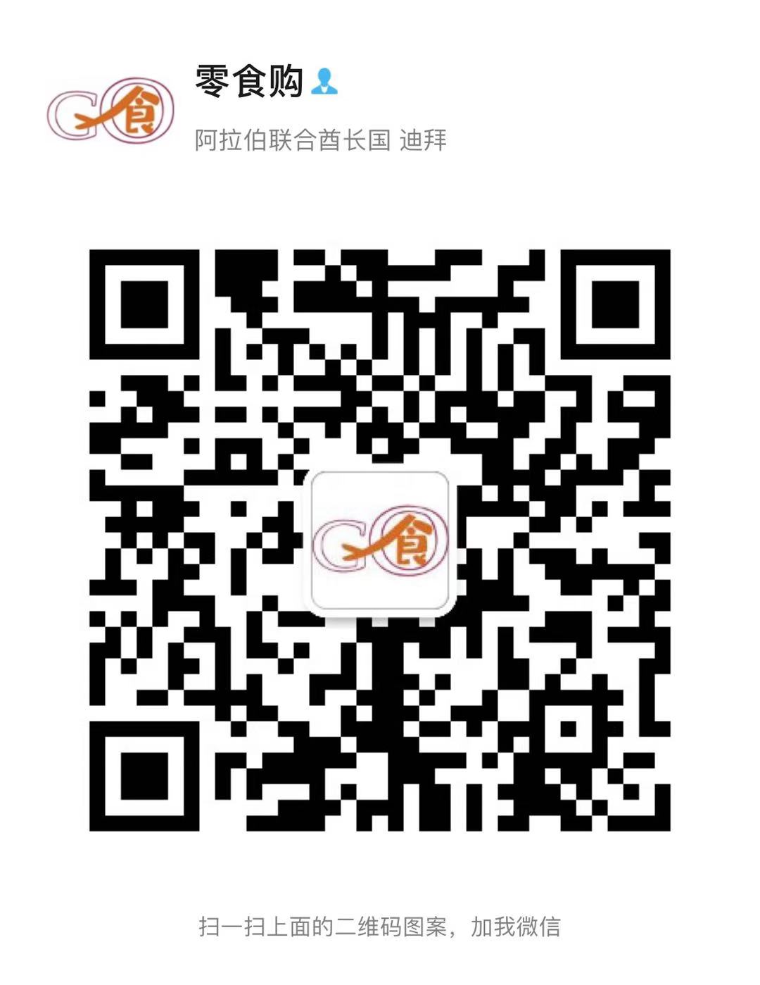 迪拜一家与国内完全接轨的零食铺子!国内当红美食 迪拜一家与国内完全接轨的零食铺子!国内当红美食