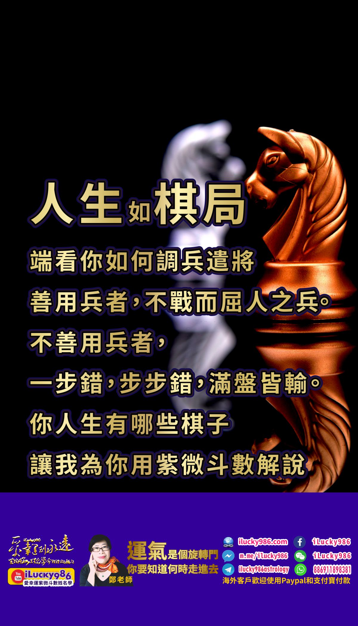 紫微斗數命理諮詢服務 紫微斗數命理諮詢服務