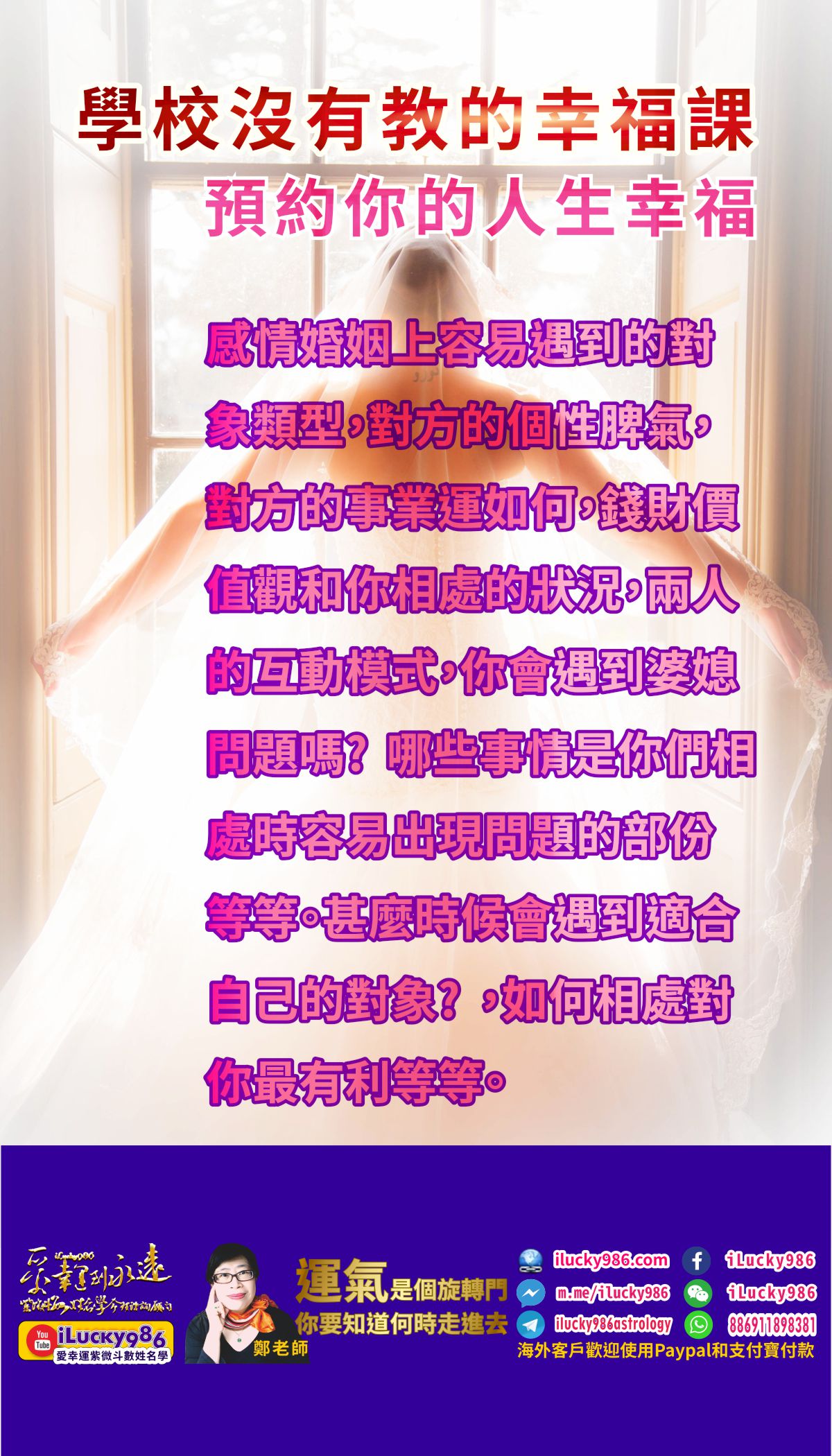 紫微斗數命理諮詢服務 紫微斗數命理諮詢服務