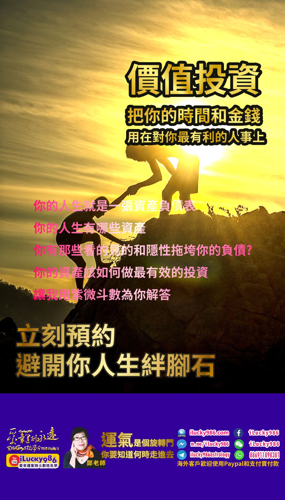 紫微斗數命理諮詢服務 紫微斗數命理諮詢服務