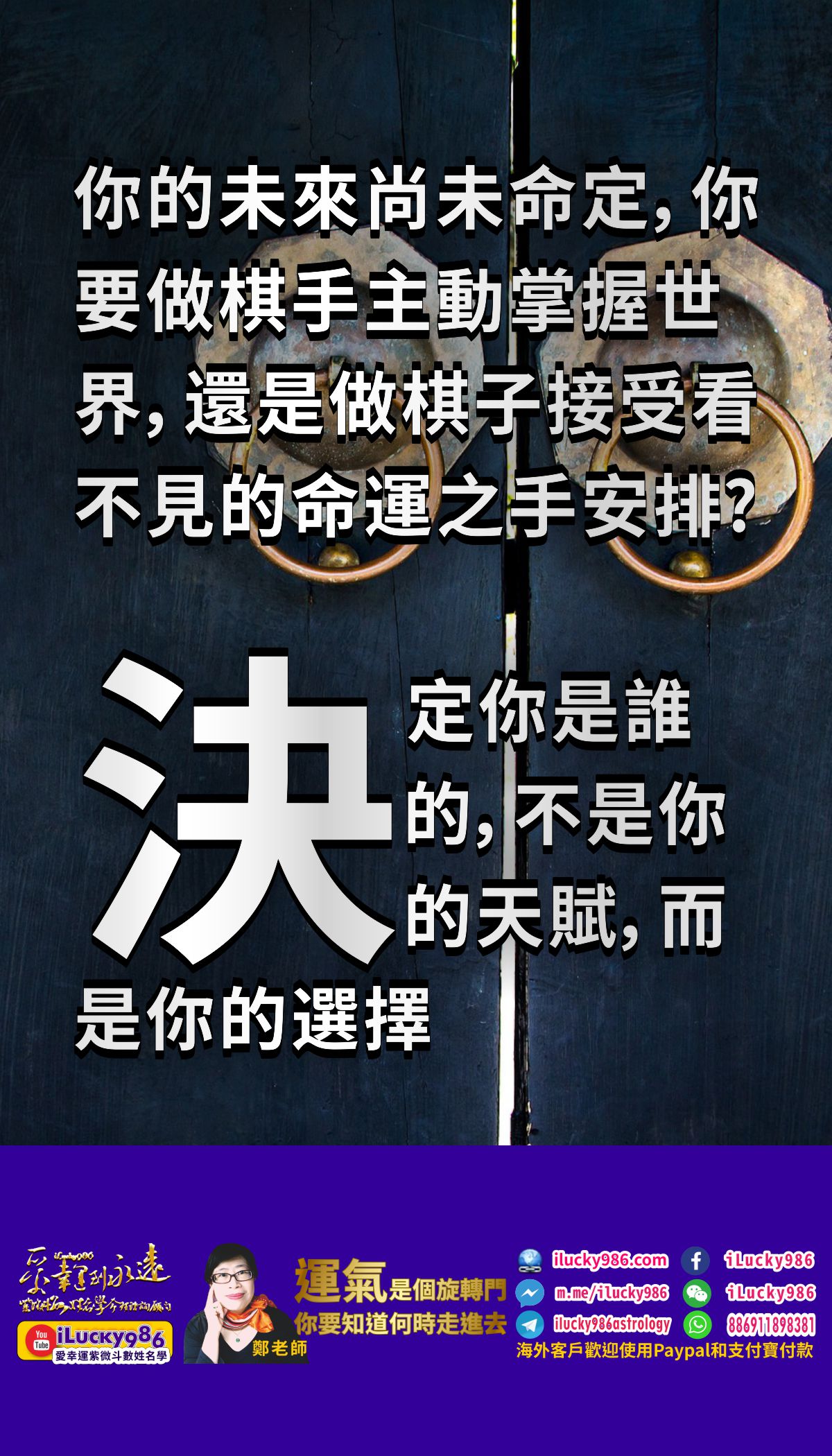 紫微斗數命理諮詢服務 紫微斗數命理諮詢服務