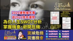 紫微斗數命理諮詢服務 紫微斗數命理諮詢服務