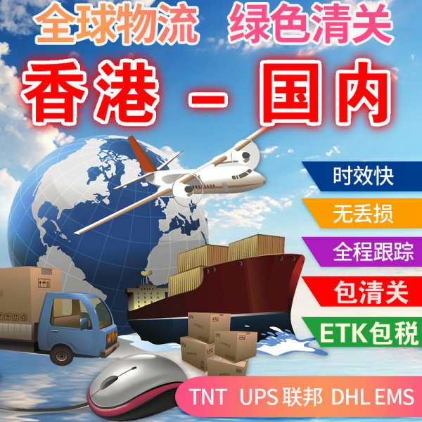 迪拜商品货物进口中国,免费国外上门取件 迪拜商品货物进口中国,免费国外上门取件