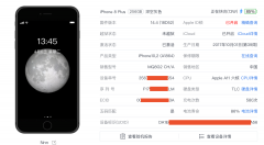 ���� iPhone 8Plus 256G ��ջ� ���û�