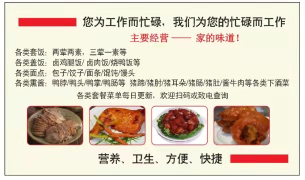 迪拜食速快餐:各种盒饭套餐/各种面食点心/各种熏酱 迪拜食速快餐:各种盒饭套餐/各种面食点心/各种熏酱