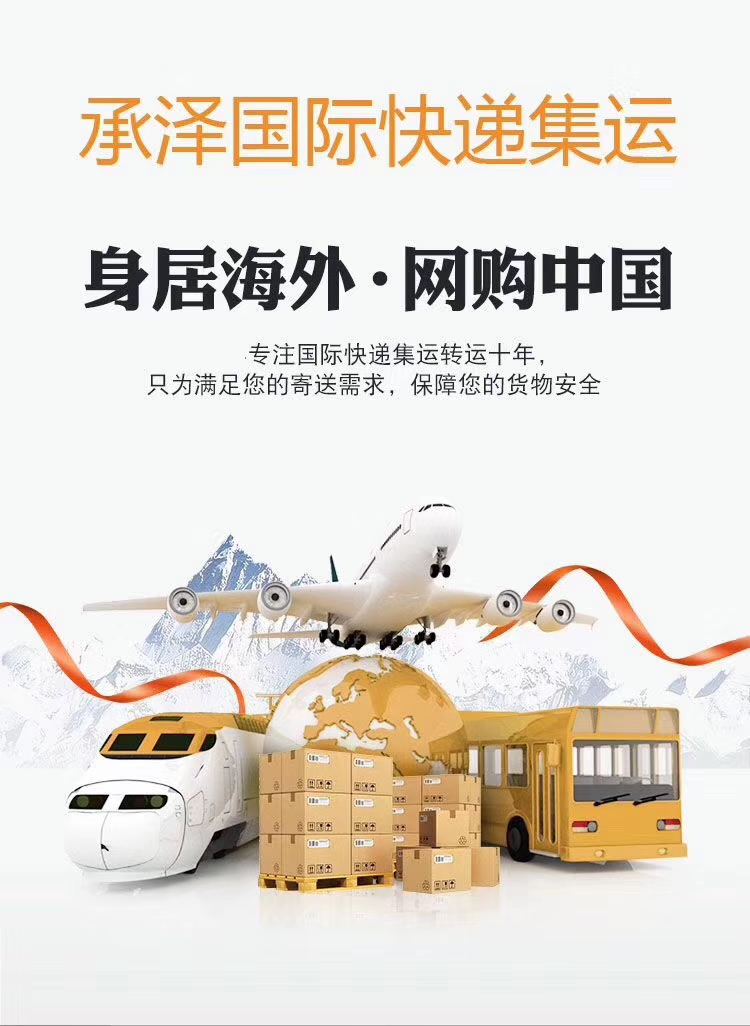 中国到迪拜淘宝集运物流全包到门 中国到迪拜淘宝集运物流全包到门