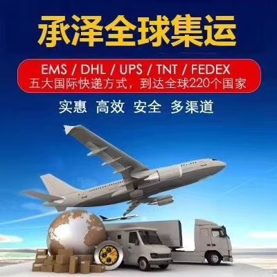 中国到迪拜淘宝集运物流全包到门 中国到迪拜淘宝集运物流全包到门