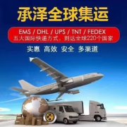 中国到迪拜淘宝集运物流全包到门 中国到迪拜淘宝集运物流全包到门