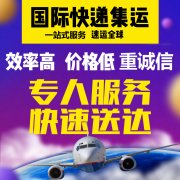 淘宝集运,国内电商寄海外收货 淘宝集运,国内电商寄海外收货