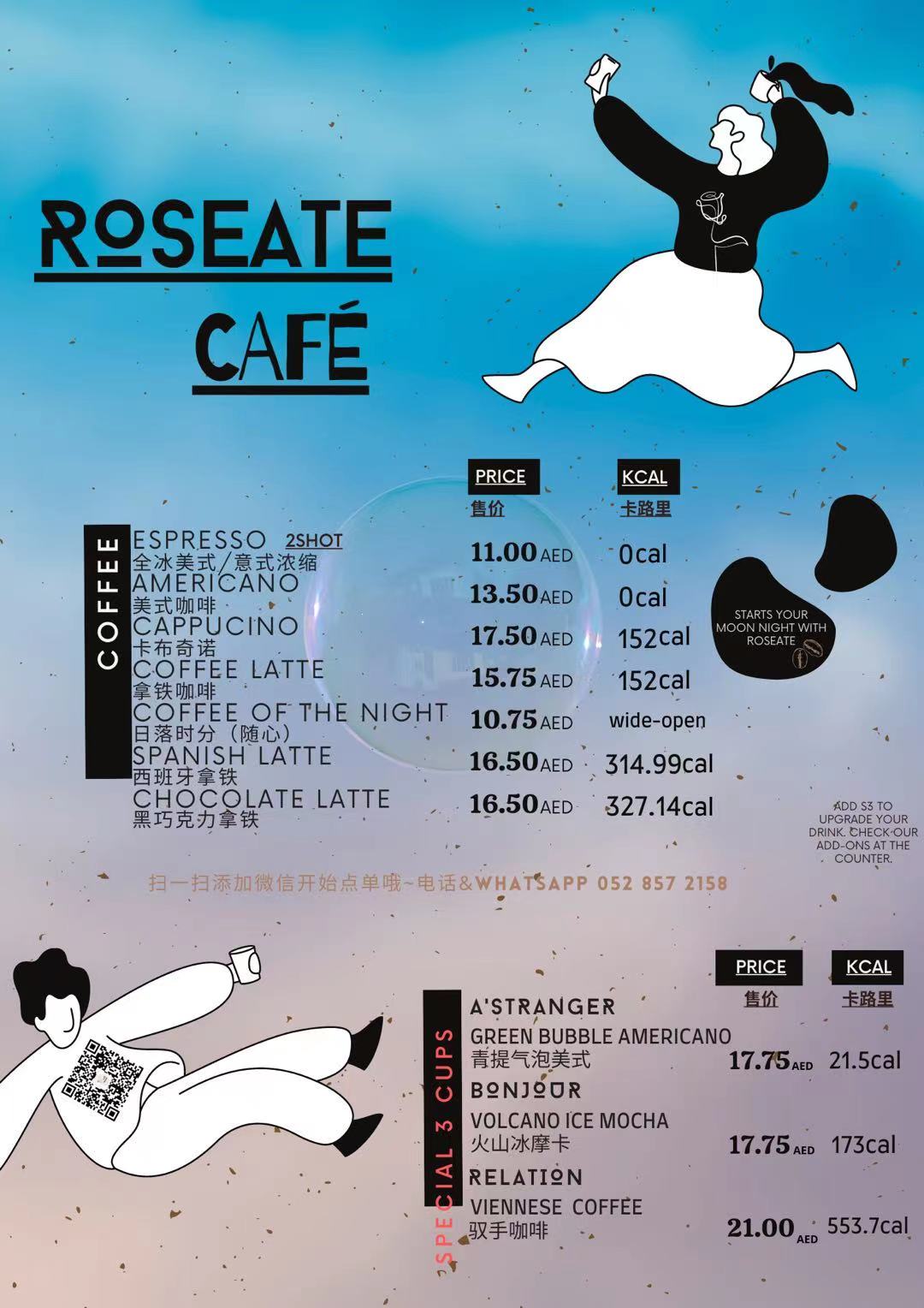 玫瑰·咖啡小屋Dubai 玫瑰·咖啡小屋Dubai