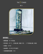 �ϰݷ���-�װ�STower����סլһ������