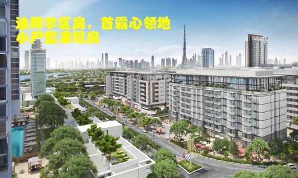 µÏ°Ý·¿²ú£ºÊ×°ÔÐÄÁìµØ×¼ÏÖ·¿£¬µÏ°ÝÑ§Çø·¿£¬½ö85ÍòµÏÀÄ·Æð µÏ°Ý·¿²ú£ºÊ×°ÔÐÄÁìµØ×¼ÏÖ·¿£¬µÏ°ÝÑ§Çø·¿£¬½ö85ÍòµÏÀÄ·Æð