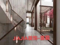 ���ϰ�JIAJIA װ����ƹ�����‬�޹�˾ ��