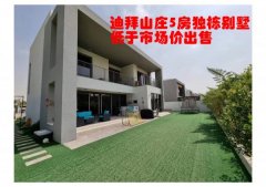 µÏ°Ý·¿²ú£ºµÏ°Ýɽׯ5·¿¶À¶°±ðÊûµÍÓÚÊг¡¼Û³öÊÛ µÏ°Ý·¿²ú£ºµÏ°Ýɽׯ5·¿¶À¶°±ðÊûµÍÓÚÊг¡¼Û³öÊÛ