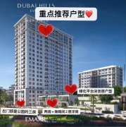 �ϰݺ��ⷿ��Emaar��������������ϰ�ɽׯ��԰�߶�סլ-��