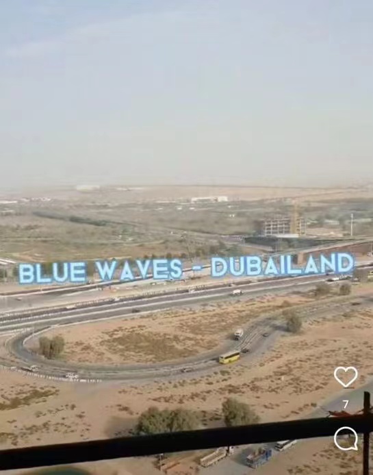 迪拜海外房产首付4.9万就能入手一套准现房紧邻硅谷大学城-永 迪拜海外房产首付4.9万就能入手一套准现房紧邻硅谷大学城-永