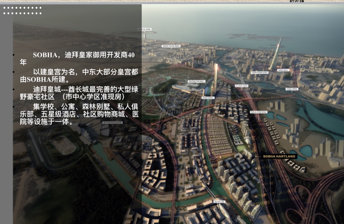 迪拜海外房产首霸新项目SobhaOne五栋连体的高尔夫大型高 迪拜海外房产首霸新项目SobhaOne五栋连体的高尔夫大型高