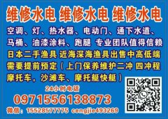 �ϰ�ά��ˮ�硢ά��ˮ�硢ά��ˮ�硢�յ����ơ���ˮ�����綯�š�