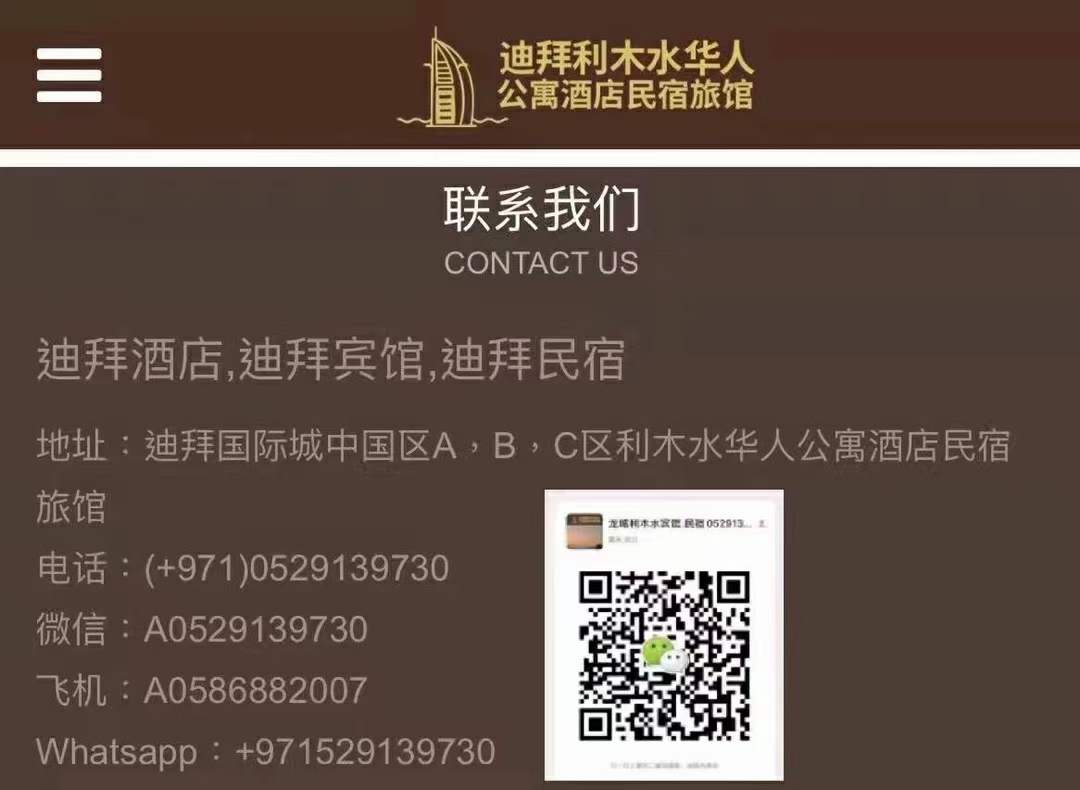 国际城中国区利木水华人民宿公寓 国际城中国区利木水华人民宿公寓