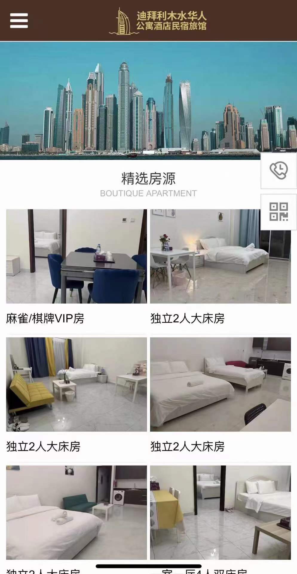 国际城中国区利木水华人民宿公寓 国际城中国区利木水华人民宿公寓