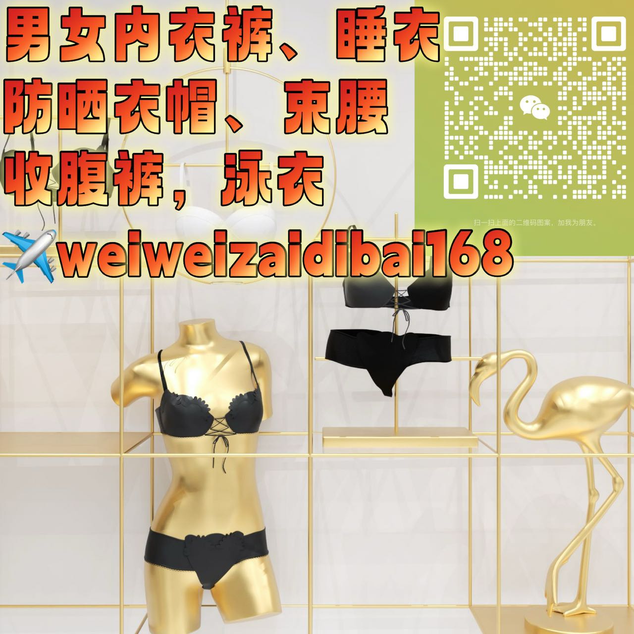 男女内衣裤,情侣睡衣,防晒衣帽,收腹裤,各类玩具等 男女内衣裤,情侣睡衣,防晒衣帽,收腹裤,各类玩具等