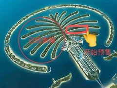 迪拜房产:2024年**具投资价值的豪宅别墅 迪拜房产:2024年**具投资价值的豪宅别墅