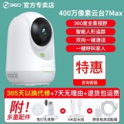 360����ͷTPLINK����wifi��չ��