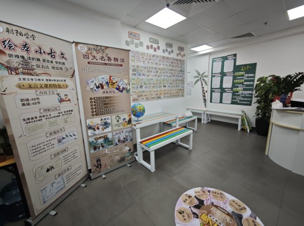 朝阳学堂招聘中文教师 朝阳学堂招聘中文教师