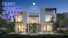 �ϰݷ������ϰ�ɽׯ��Addess**��5��������������ԭ�۳�