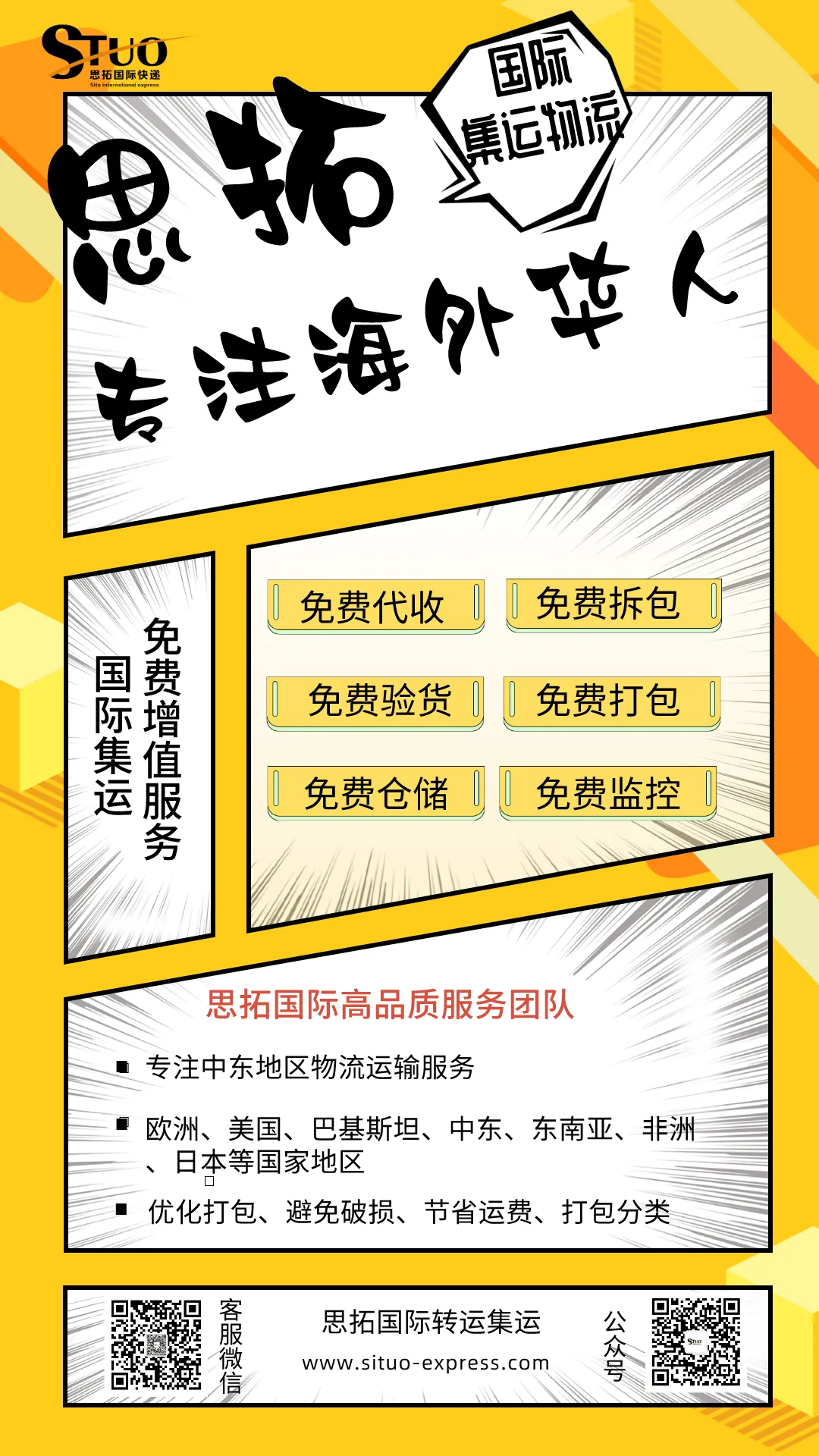 �й��ʼİ�������ȫ�����͵��ţ�����˼�ع�������