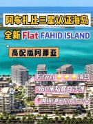 �������ȶ������� | Fahid Island amp;#1