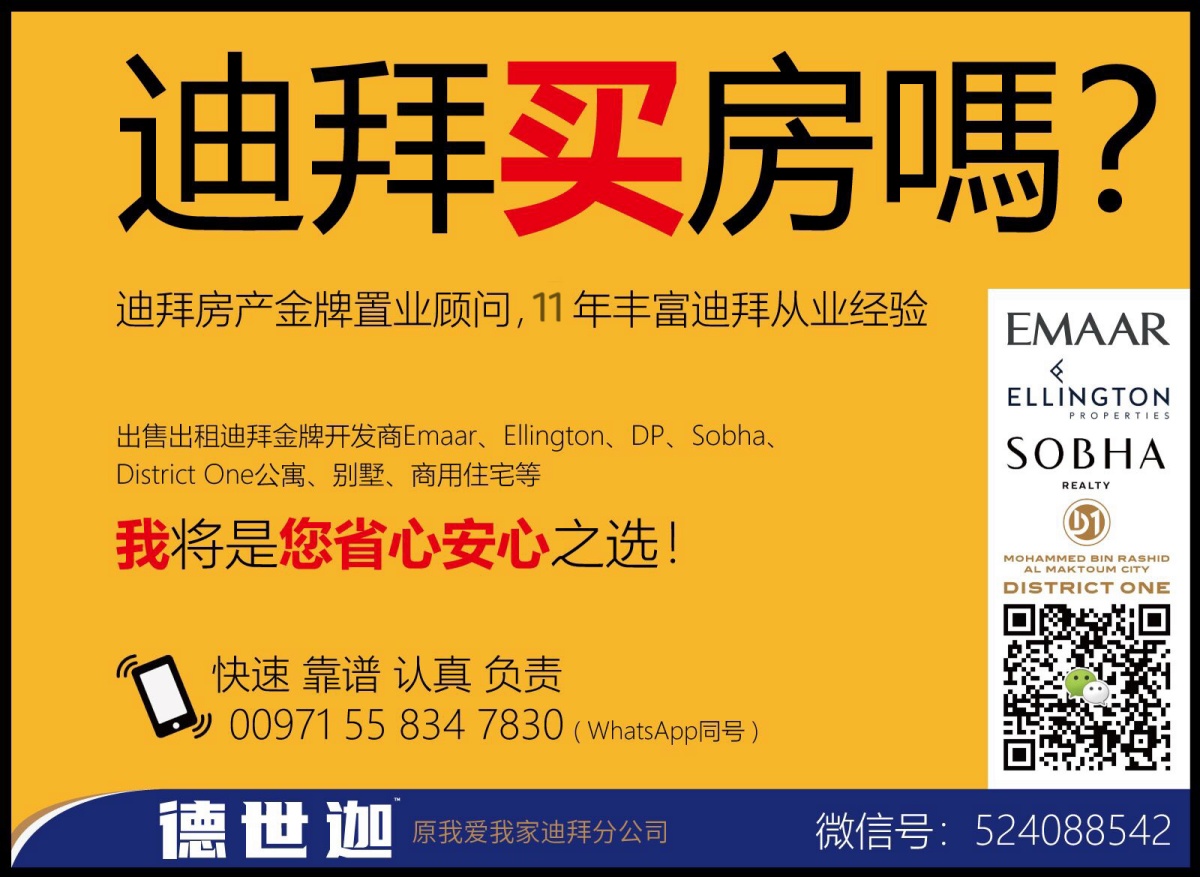 迪拜房产:达马克水晶湖社区,4房联排别墅,低于原价50万rm 迪拜房产:达马克水晶湖社区,4房联排别墅,低于原价50万rm
